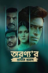 Aranyar Prachin Probad